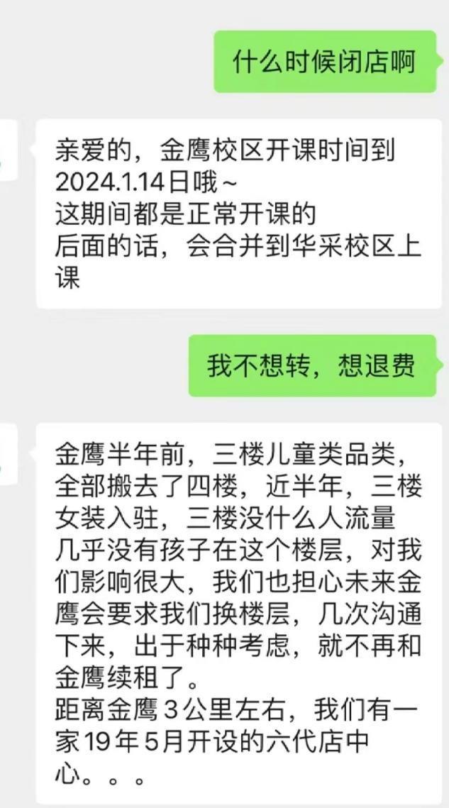 Beat365暴雷！知名早教机构突然跑路退款要等30年孩子的钱不好赚了？(图4)