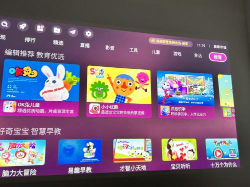 Beat365家用投影仪必备电视软件！宝宝早教启蒙就用这三款实用APP(图2)