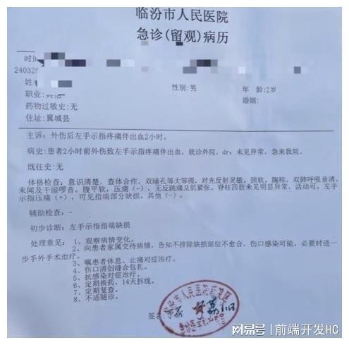 Beat365山西翼城县家长爆料：琳云贝尔早教不退费孩子受伤还拒赔？(图1)