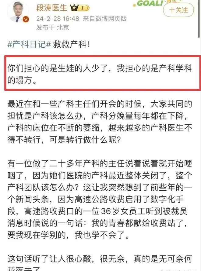 Beat365没人生娃了？上海一医生称：从90年代一晚上8个剖腹产到1个没有!(图12)