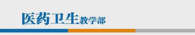 Beat365定西中医药科技中等专业学校2024招生简章