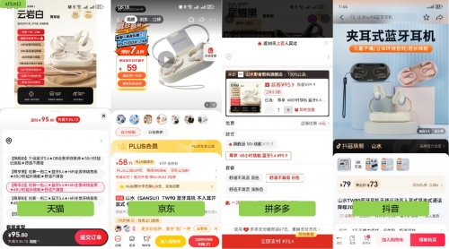 Beat365网友对比发现京东买3C产品线元