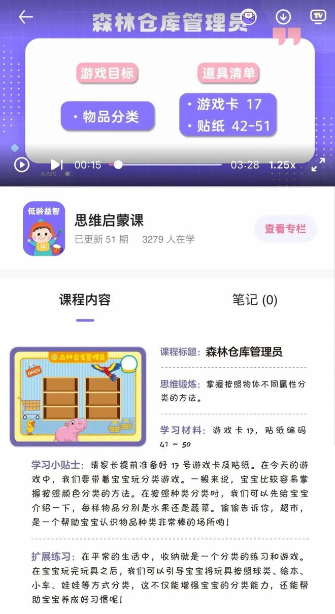 Beat365哈佛研究表明：10 岁前娃有 3 次变聪明的机会(图8)