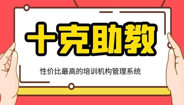 Beat365教育机构管理系统软件哪个好用？解决获客、运营管理难题(图1)