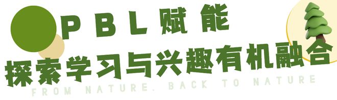 Beat365金华这所幼儿园坐拥百亩森林还有高尔夫、恒温泳池看完真的心动了！(图9)