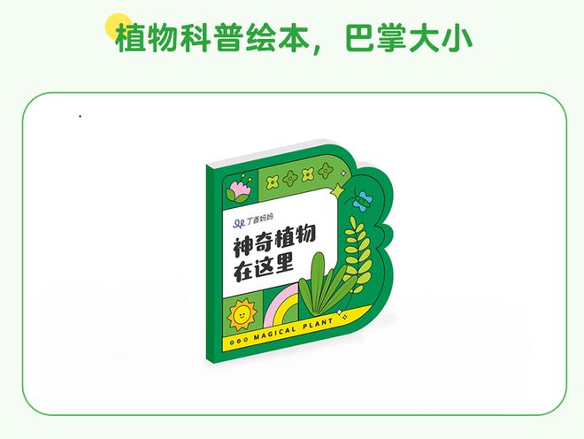 Beat365小区遛娃除了疯玩还能做什么？这 22 个自然游戏堪比做早教(图10)