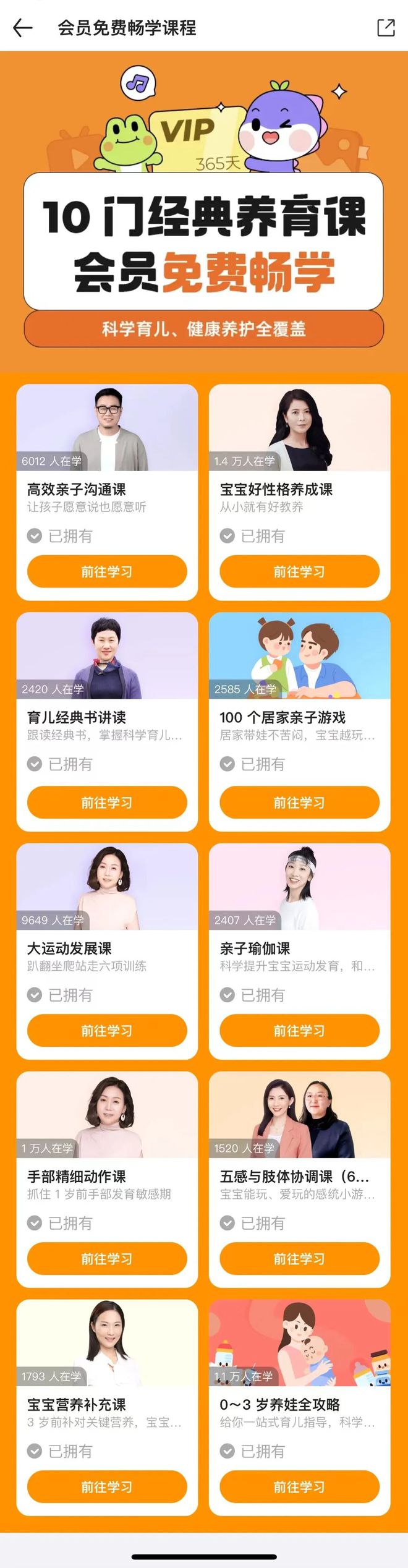 Beat365免费听儿歌、学课程？这份攻略告诉你如何实现(图3)