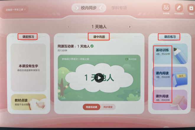 Beat365孩子真的需要学习机吗？是……(图20)