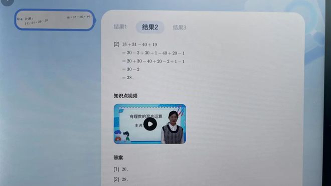 Beat365孩子真的需要学习机吗？是……(图24)