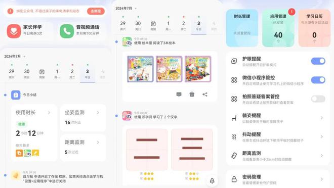 Beat365孩子真的需要学习机吗？是……(图26)