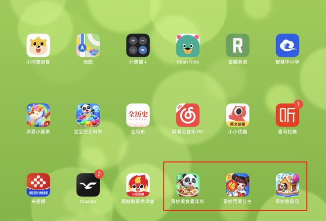 Beat365孩子真的需要学习机吗？是……(图2)