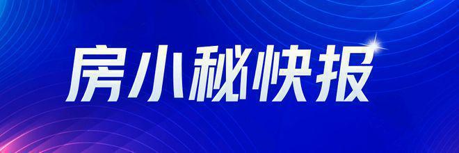 Beat365金山云湖壹号 金山云湖壹号2024官方网站售楼处 楼盘详情(图10)