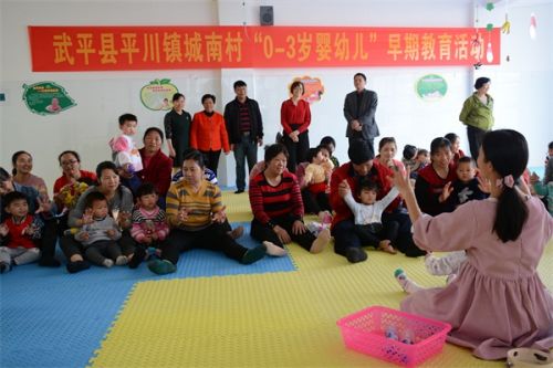 Beat365武平县开展0至3周岁儿童早期教育活动