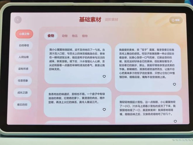 Beat365想入学习机先看这篇线K请回家一个幼儿园到高中的全能家教(图26)