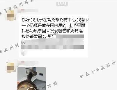 Beat365温州知名早教中心出事家长气炸了