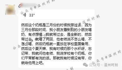 Beat365温州知名早教中心出事家长气炸了(图2)