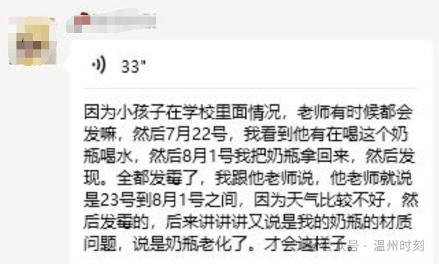 Beat365温州知名早教中心出事家长气炸了(图4)