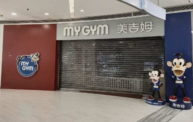 Beat365早教机构全国“关店潮”给孩子报早教课一定要留意这份关店名单(图8)