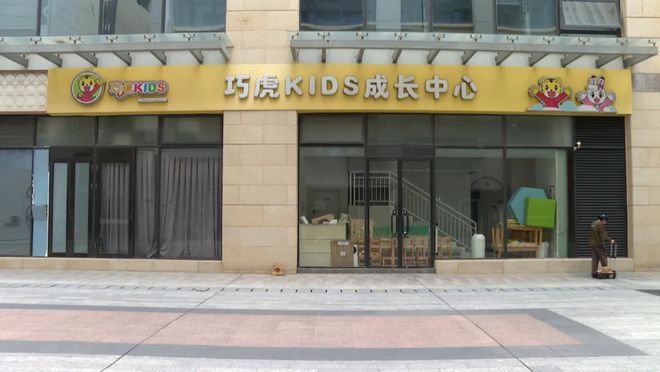 Beat365早教机构全国“关店潮”给孩子报早教课一定要留意这份关店名单(图14)