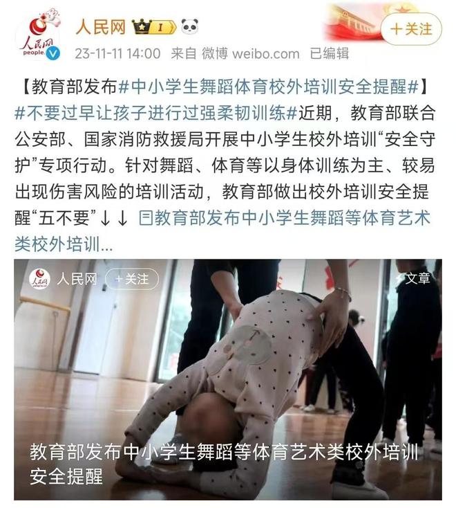 Beat365过来人提醒：这4类兴趣班别再报了看似热闹实则无用还浪费钱(图7)