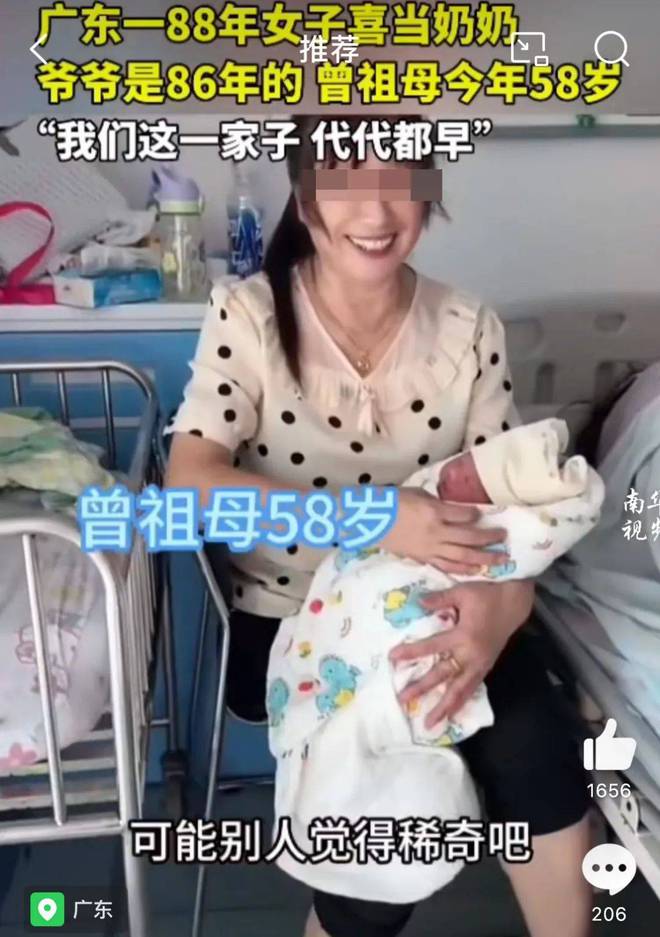 Beat36536岁当奶奶人生赢家？(图2)