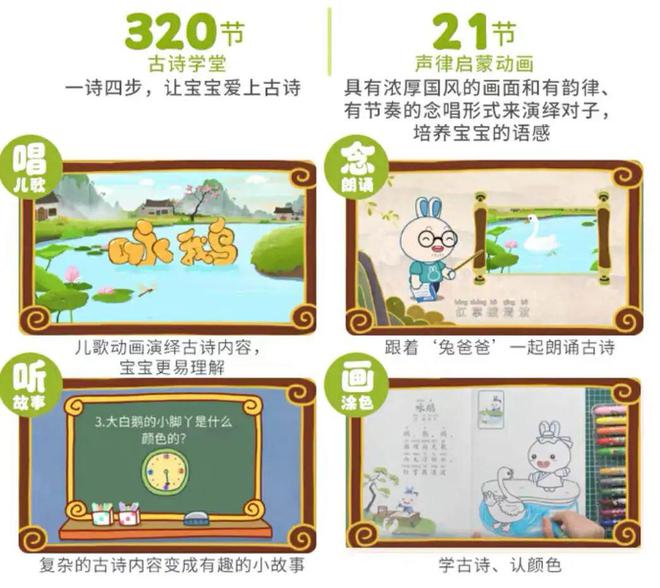 Beat365火火兔做了台AI早教学习机定价4899元(图10)